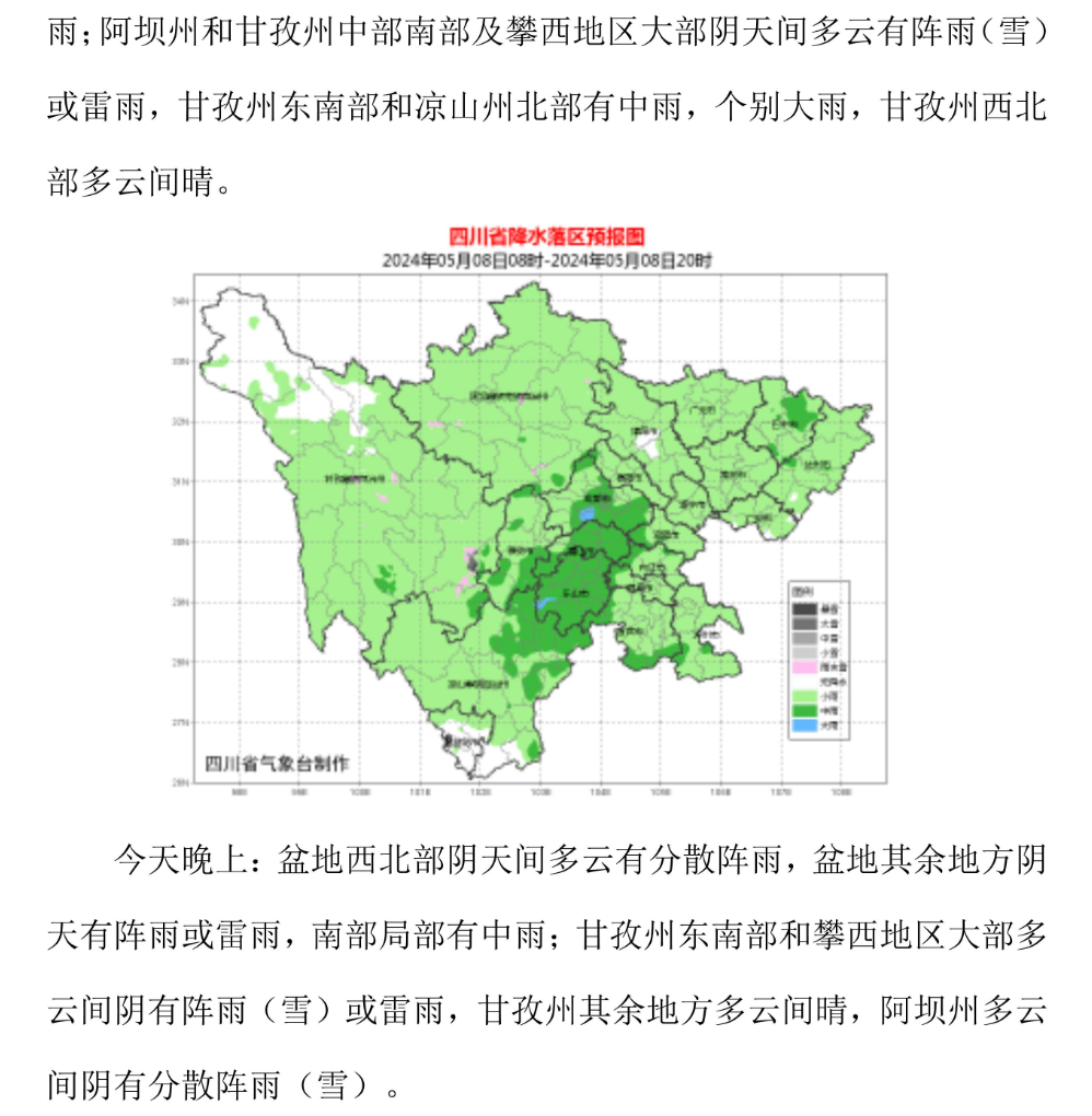 四川最早新增的历史变迁与当代发展概述