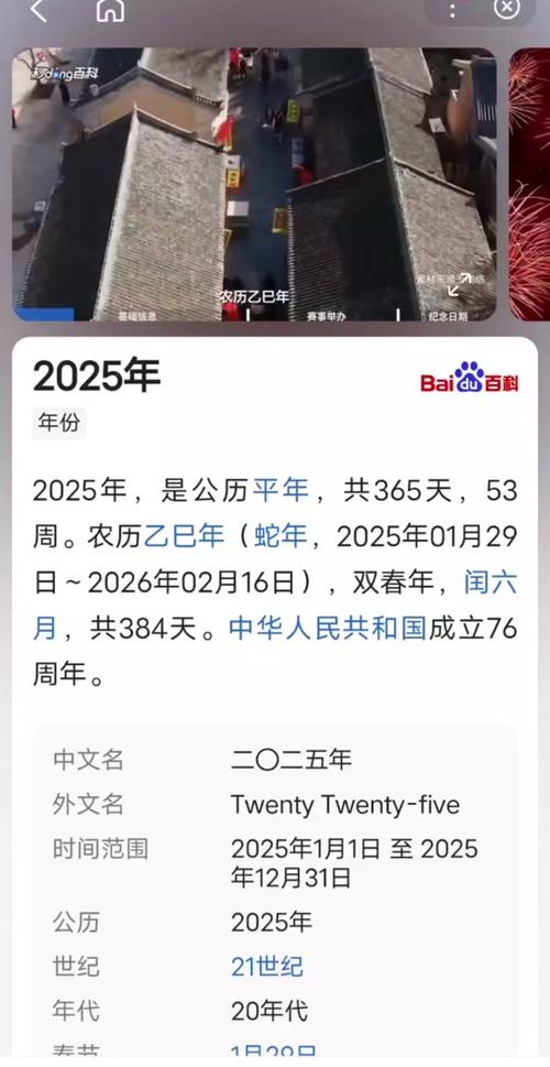 2025年3月 第197页