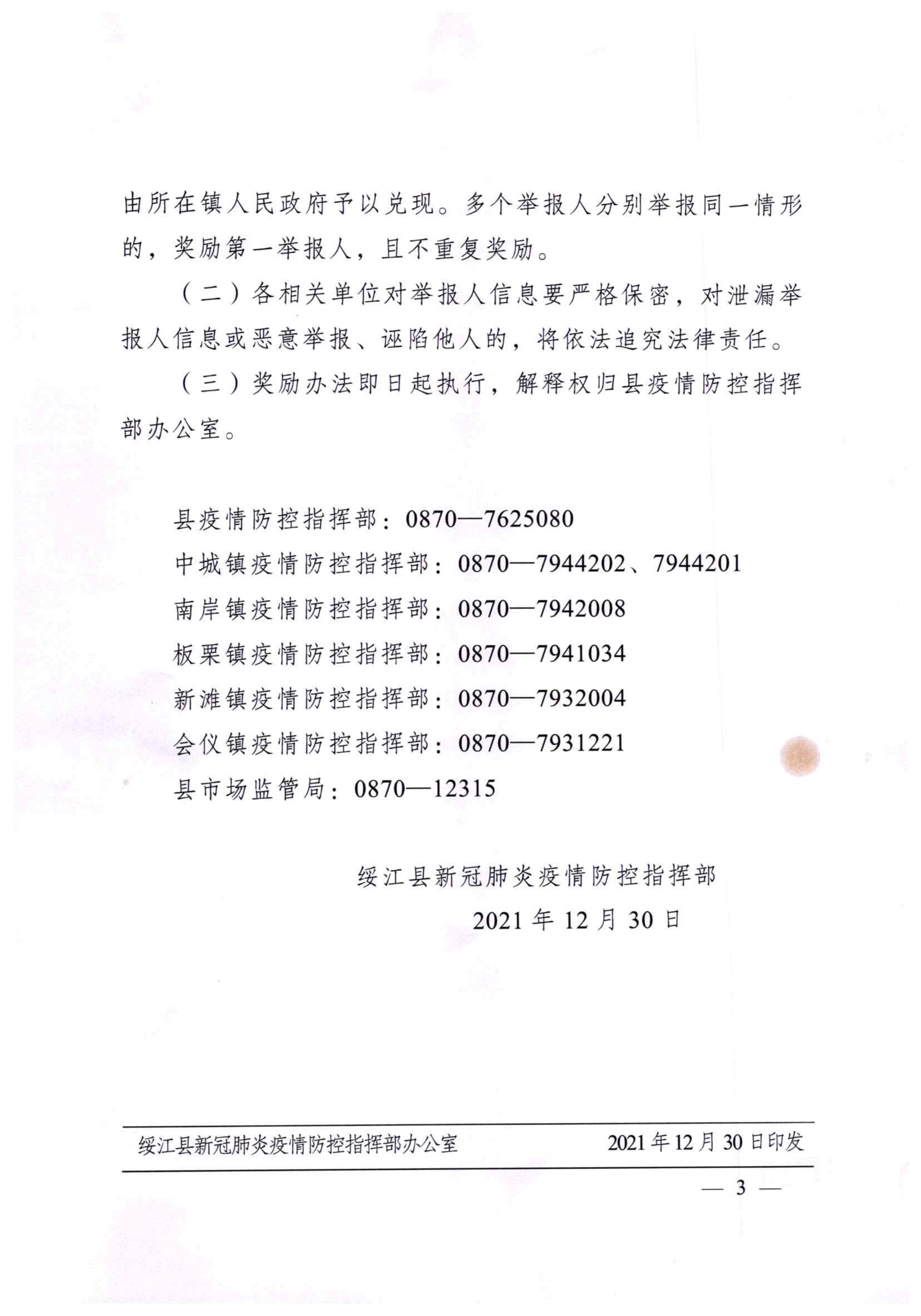 新冠肺炎举报最早通告，疫情初期的关键行动与启示揭秘