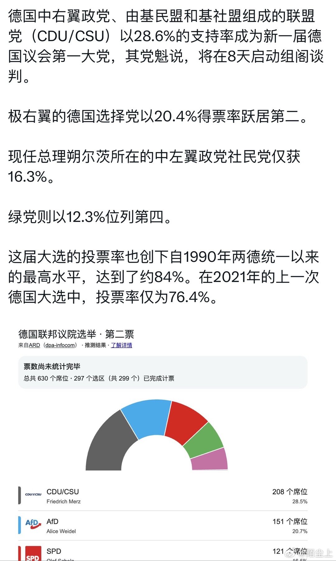 大选结果揭晓全过程解析，从预测到最终揭晓的首手情报